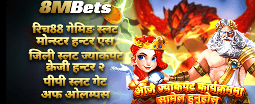 महासंगम ज्याकपट इभेन्ट 🎰 promotion