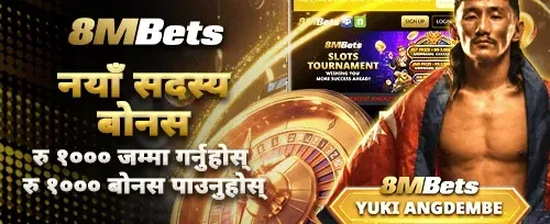 नयाँ सदस्य स्वागत बोनस 💎 promotion